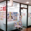 いちごパソコン教室