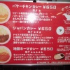 ナマステ堂 カレーワールド