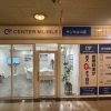 センターモバイル サンセルコ店