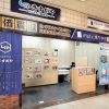 買取専門店さすがやサンセルコ福岡店／スマホ修理SHOP